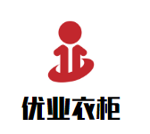 優(yōu)業(yè)衣柜加盟
