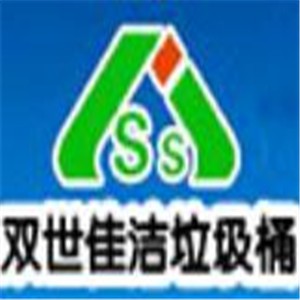 雙世佳潔垃圾桶加盟