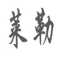 萊勒衛(wèi)浴加盟