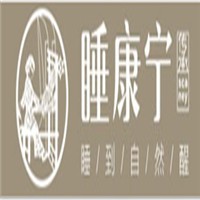 睡康寧家紡加盟