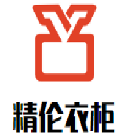 精倫衣柜加盟