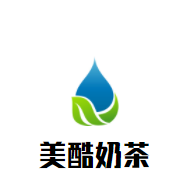 美酷奶茶加盟
