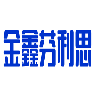 金鑫芬利思櫥柜加盟
