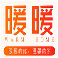 暖暖家紡加盟