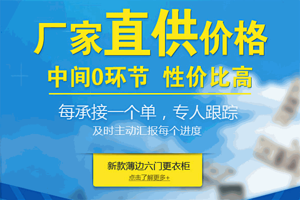 興百勝衣柜加盟