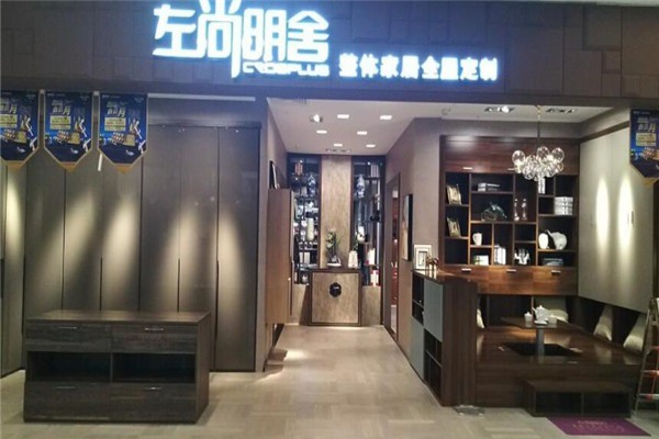 匡禾家居加盟