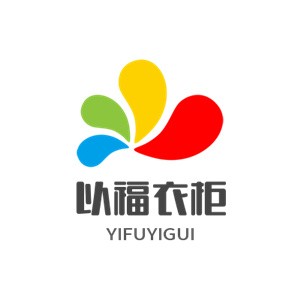 以福衣柜加盟