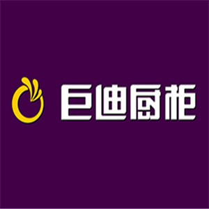 巨迪廚柜加盟