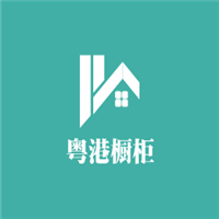 粵港櫥柜加盟