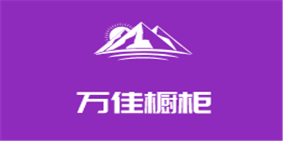 萬佳櫥柜加盟