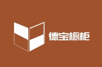 德寶櫥柜加盟