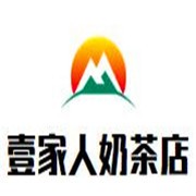 壹家人奶茶店加盟