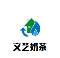 文藝奶茶加盟
