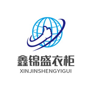 鑫錦盛衣柜加盟