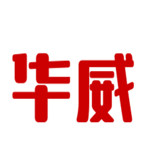 華威辦公家具加盟