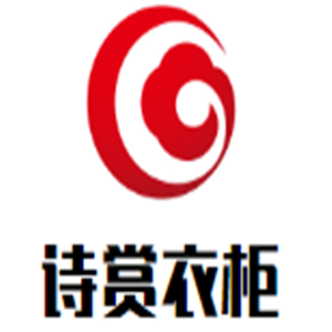 詩賞衣柜加盟
