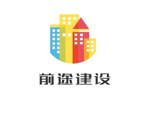 前途建設加盟