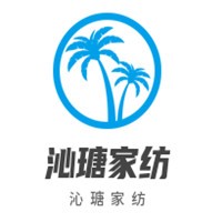 沁瑭家紡加盟