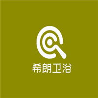 希朗衛(wèi)浴加盟