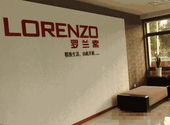 羅蘭索家居加盟