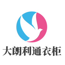 大朗利通衣柜加盟