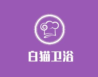 白貓衛(wèi)浴加盟