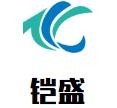 鎧盛衣柜加盟