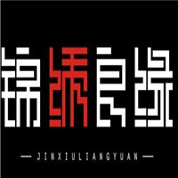 錦繡良緣家紡加盟