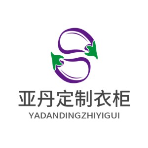 亞丹定制衣柜加盟