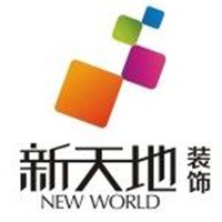 新天地裝飾加盟