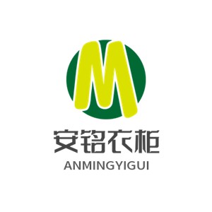 安銘衣柜加盟