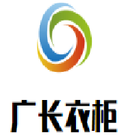 廣長衣柜加盟