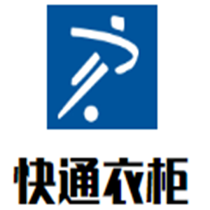 快通衣柜加盟