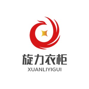 旋力衣柜加盟