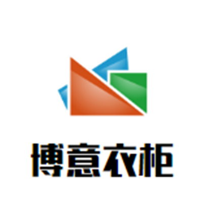 Boee博意衣柜加盟