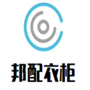 邦配衣柜加盟