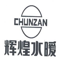 輝煌水暖加盟
