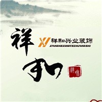 祥和興業(yè)加盟