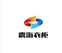 震海衣柜加盟