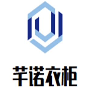 芊諾衣柜加盟