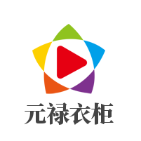 元祿衣柜加盟