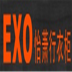 怡蕭行衣柜加盟