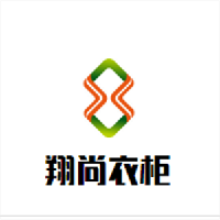 翔尚衣柜加盟