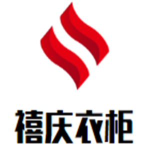 禧慶衣柜加盟