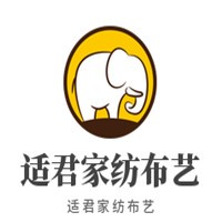 適君家紡布藝加盟