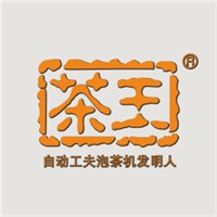 茶王智能工夫泡茶機(jī)加盟