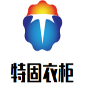 特固衣柜加盟