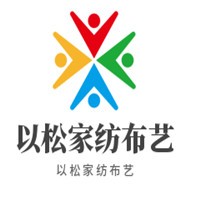 以松家紡布藝加盟