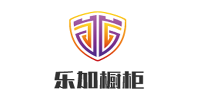樂(lè)加廚柜加盟