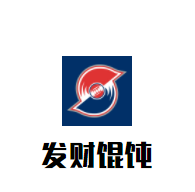 發(fā)財(cái)餛飩加盟